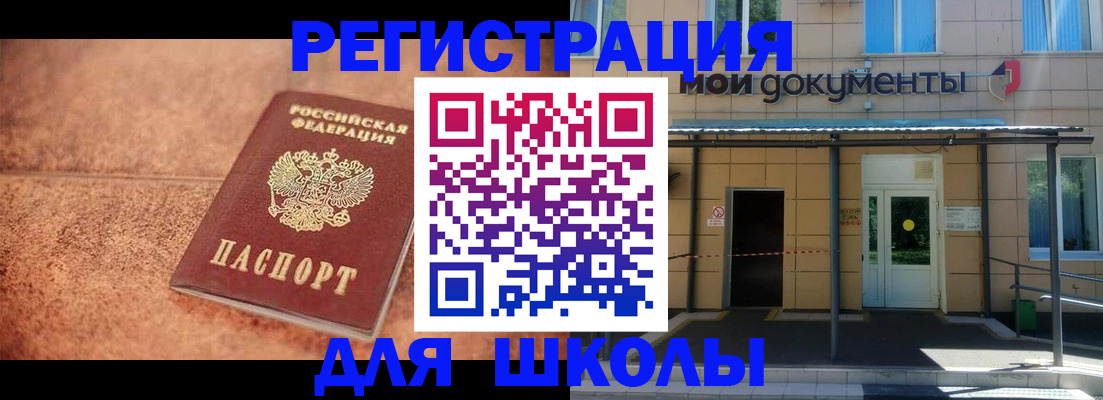 прописка от собственника в Балее