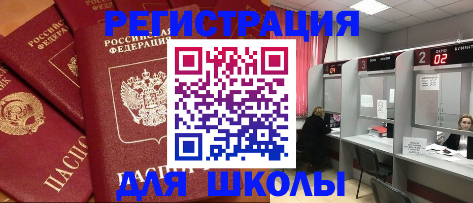 временная регистрация собственник в Балее