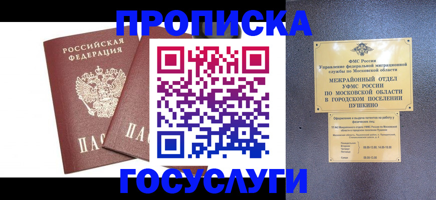 регистрация для дет. сада в Балее