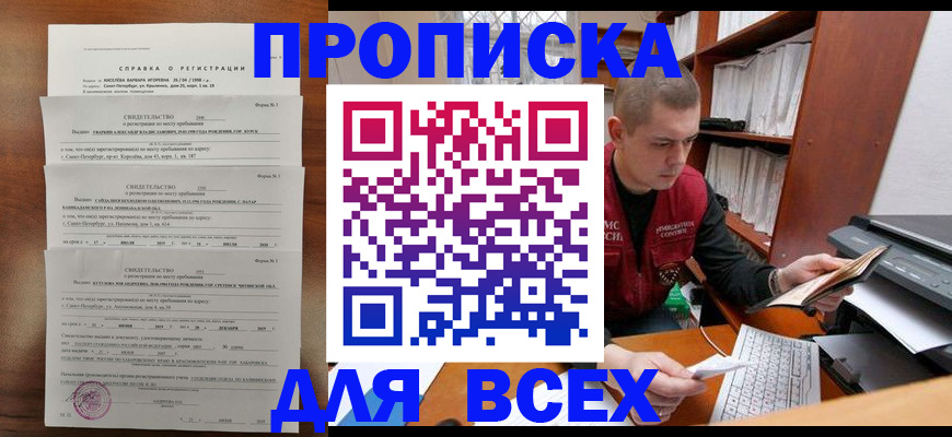 регистрация для школы в Балее