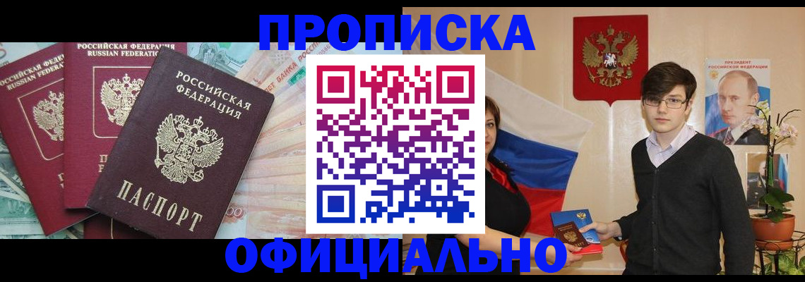 временная регистрация адрес в Балее